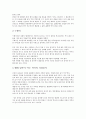 한국조리음식의 문화 5페이지
