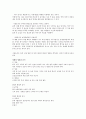 한국조리음식의 문화 6페이지