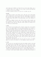 한국조리음식의 문화 9페이지