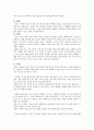 한국조리음식의 문화 10페이지