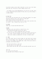 한국조리음식의 문화 11페이지
