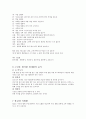한국조리음식의 문화 12페이지