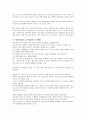 한국조리음식의 문화 13페이지