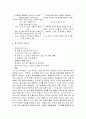 구조주의와 포스트구조주의 비평 7페이지
