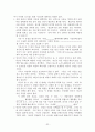  스트레스 진단과 대처 전략 32페이지