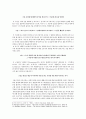 시편 15편 해석 5페이지