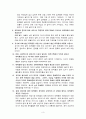 생동하는 지구 문제풀이 6단원 3페이지