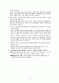 생동하는 지구 문제풀이 9단원 3페이지