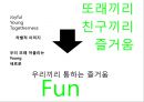 10대를 위한 아이스크림 콘 new brand 런칭 커뮤니케이션전략 19페이지