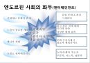 10대를 위한 아이스크림 콘 new brand 런칭 커뮤니케이션전략 21페이지