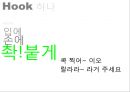 10대를 위한 아이스크림 콘 new brand 런칭 커뮤니케이션전략 25페이지