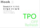 10대를 위한 아이스크림 콘 new brand 런칭 커뮤니케이션전략 26페이지