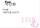 10대를 위한 아이스크림 콘 new brand 런칭 커뮤니케이션전략 28페이지