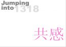 10대를 위한 아이스크림 콘 new brand 런칭 커뮤니케이션전략 29페이지