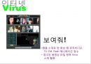 10대를 위한 아이스크림 콘 new brand 런칭 커뮤니케이션전략 39페이지