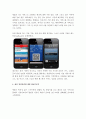 애플(Apple)의 모바일 사업 전략 및 SWOT분석 8페이지
