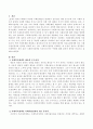 '사회복지정책은 이것이다.'라는 주제에 대해 자신의 생각을 작성. 2페이지