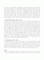 '사회복지정책은 이것이다.'라는 주제에 대해 자신의 생각을 작성. 3페이지