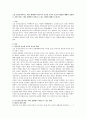 노인 장기요양서비스 제공 체계에서 비공식적 보호와 공식적 보호의 개념에 대해서 설명하고 실제 서비스 제공 상황에서 나타날 수 있는 쟁점에 대해서 논하시오 1페이지