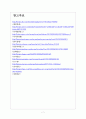[삼성전자] 삼성전자 TV시장 성공요인-미국시장진출 보고서 7페이지