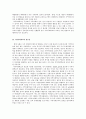 지역사회학교란  3페이지