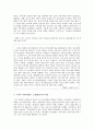 지역사회학교란  5페이지