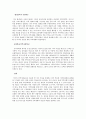 지역사회학교란  6페이지