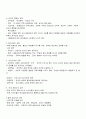 교육의 역사적 이해 2페이지
