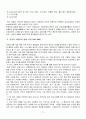 우리나라 서양음식문화의 변천사 11페이지