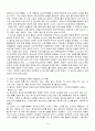 우리나라 서양음식문화의 변천사 12페이지