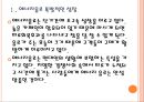 [에너지음료]에너지음료 시장의 성장과 전망 PPT자료 5페이지