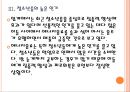 [에너지음료]에너지음료 시장의 성장과 전망 PPT자료 12페이지