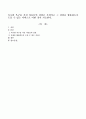 특수한 욕구를 가진 아동들의 강점, 그 강점을 활용하도록 도울 수 있는 서비스로 어떤 것이 가능한가 상술 1페이지