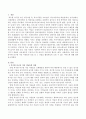 특수한 욕구를 가진 아동들의 강점, 그 강점을 활용하도록 도울 수 있는 서비스로 어떤 것이 가능한가 상술 2페이지