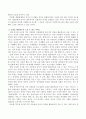 특수한 욕구를 가진 아동들의 강점, 그 강점을 활용하도록 도울 수 있는 서비스로 어떤 것이 가능한가 상술 3페이지