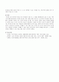 특수한 욕구를 가진 아동들의 강점, 그 강점을 활용하도록 도울 수 있는 서비스로 어떤 것이 가능한가 상술 4페이지