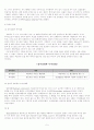 파블로프, 스키너, 손다이크 학습이론에 대한 고찰 5페이지