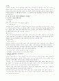 [프로젝트 접근법을 활용한 활동계획안][영유아교수방법-프로젝트접근법설명과실례의활동계획안작성 ] 2페이지