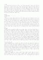 영유아의 놀이발달에 영향을 미치는 환경적요인 2페이지