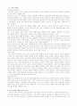 영유아의 놀이발달에 영향을 미치는 환경적요인 5페이지