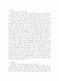 흑인과 백인의 지능 & 왼손잡이와 오른손잡이의 지능 3페이지