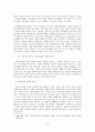 한국 관료제의 부패 문제와 개선방안 13페이지