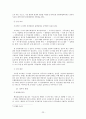 한국 관료제의 부패 문제와 개선방안 26페이지