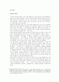 전봉건 1페이지