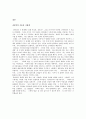 전봉건 28페이지