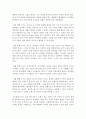 [독후감] 을 읽고.. _ 로버트 루트번스타인(Robert Root Bernstein) & 미셸 루트번스타인 (Michele M. Root-Bernstein) 저 2페이지
