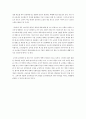 우리 교육의 문제점과 대책 3페이지