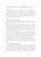 위생과 영양에 관련된 영유아교육기관에서의 관리방법과 내용을 서술 1페이지