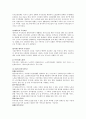 [사회복지] 한국의 노인복지정책에 대해 조사 기록하시오 4페이지