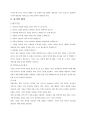 동시에 관하여 3페이지